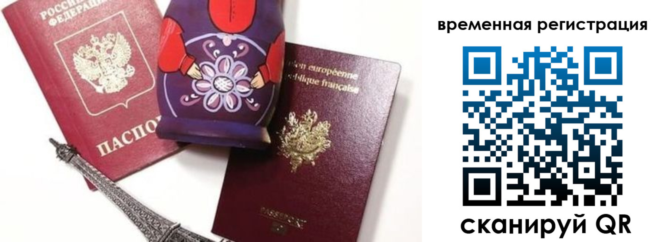 временная регистрация собственник в Братске