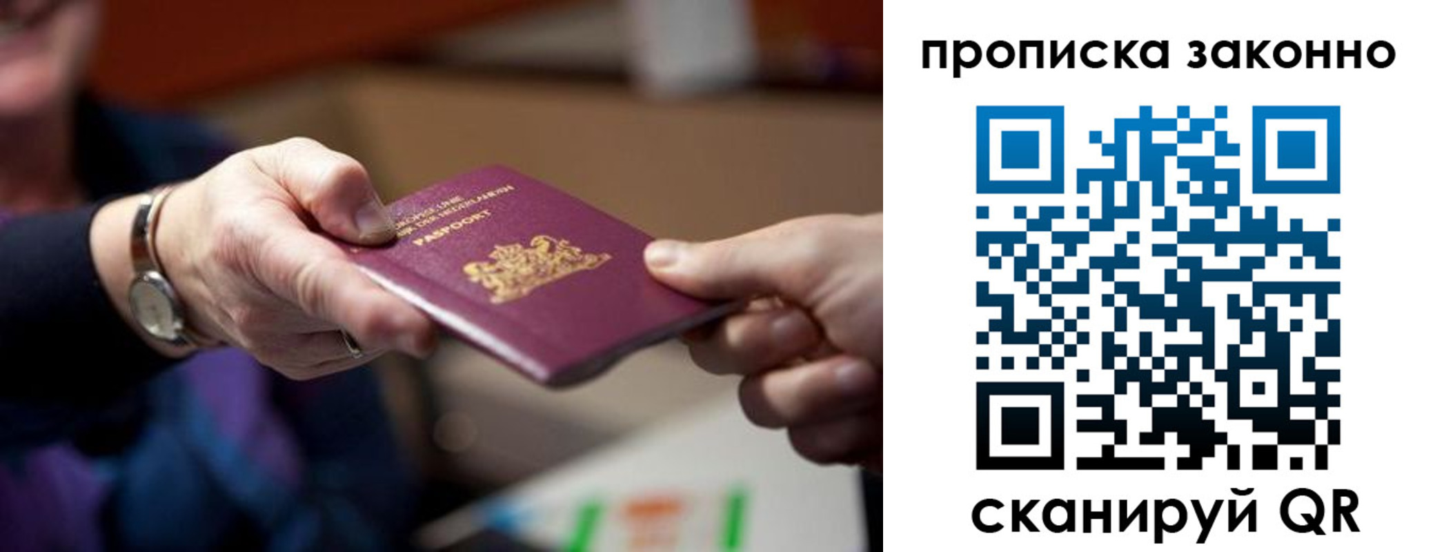 найти адрес прописки в Братске