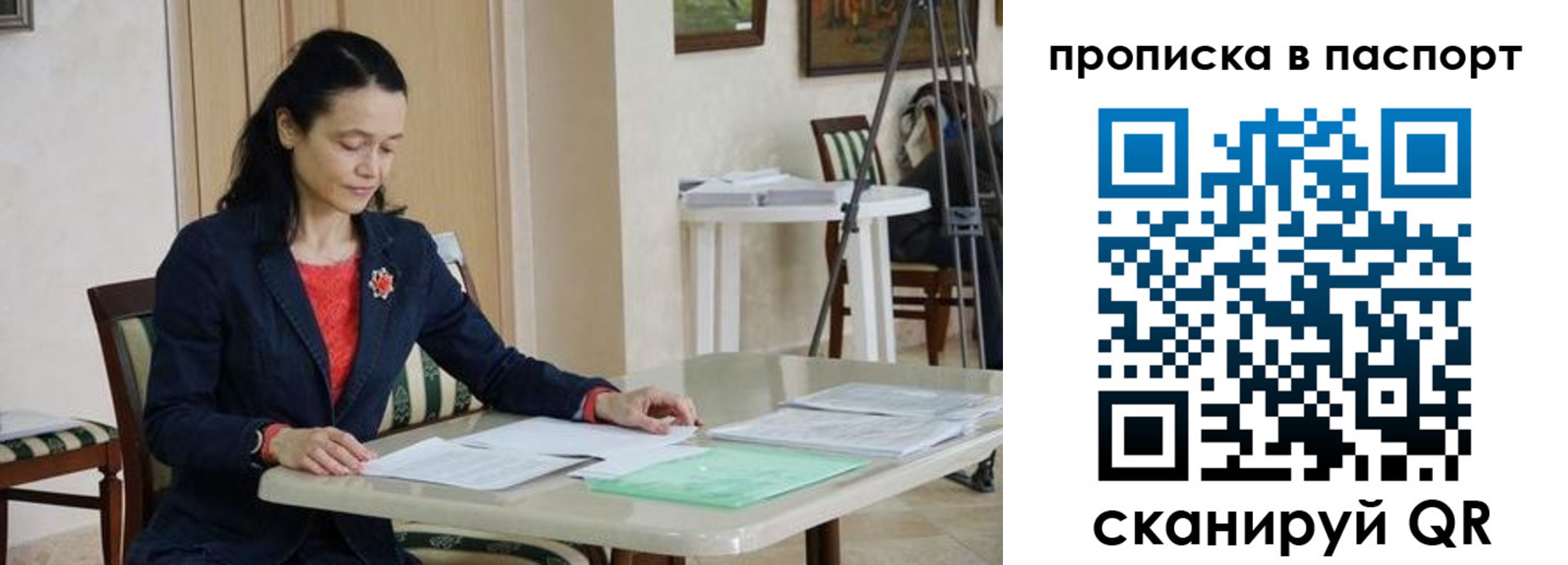 временная регистрация в квартире в Братске